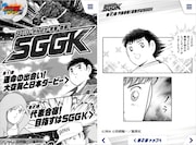 「SGGK(スーパー・がんばり・学習・競馬)」より。