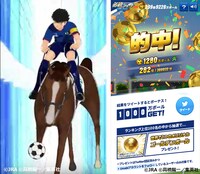 「必殺シュートダービー」のプレイ画面。