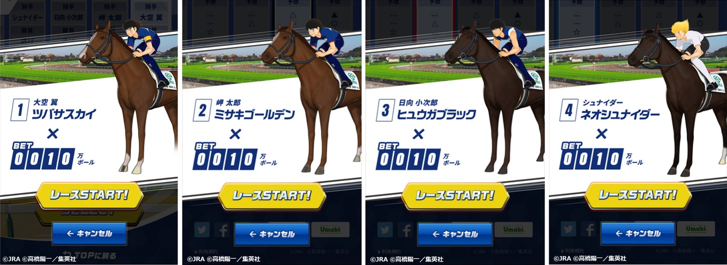 「必殺シュートダービー」のプレイ画面。