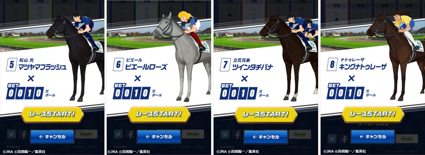 「必殺シュートダービー」のプレイ画面。