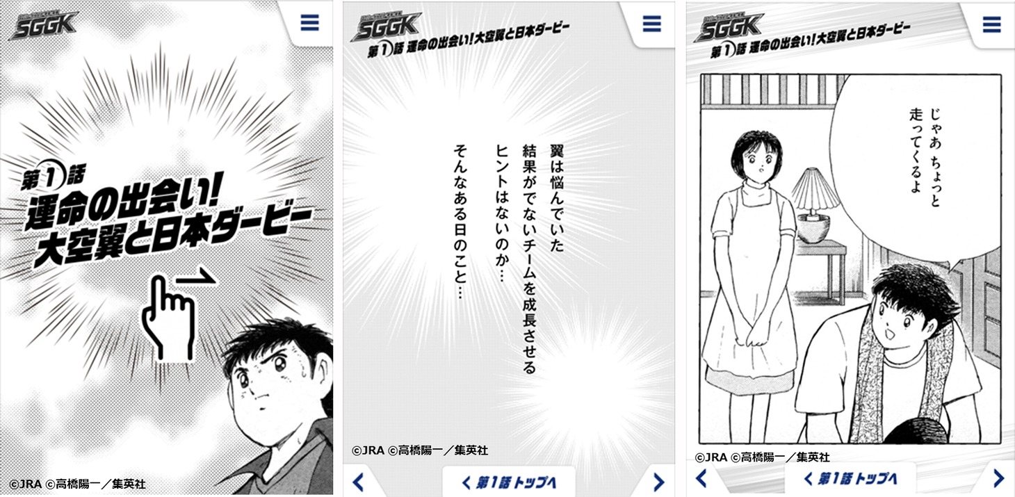 「SGGK（スーパー・がんばり・学習・競馬）」より。