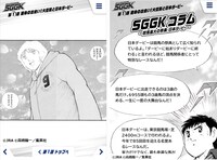 「SGGK（スーパー・がんばり・学習・競馬）」より。