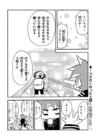 「CREWでございます！ newスチュワーデス物語」より。