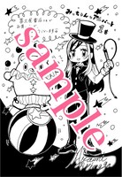 喜久屋書店特典