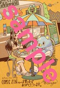 COMIC ZIN特典