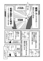 「CREWでございます！ newスチュワーデス物語」より。