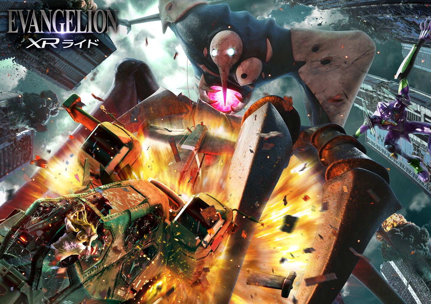 「エヴァンゲリオン XRライド」ビジュアル（ロゴ）