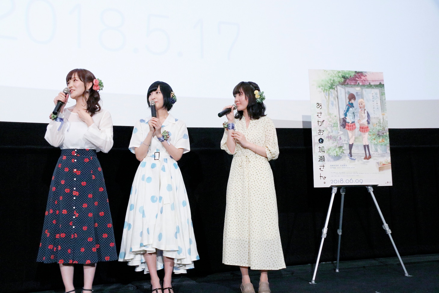 OVA「あさがおと加瀬さん。」上映会の舞台挨拶の様子。