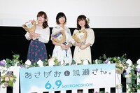左から山田結衣役の高橋未奈美、加瀬友香役の佐倉綾音、三河役の木戸衣吹。