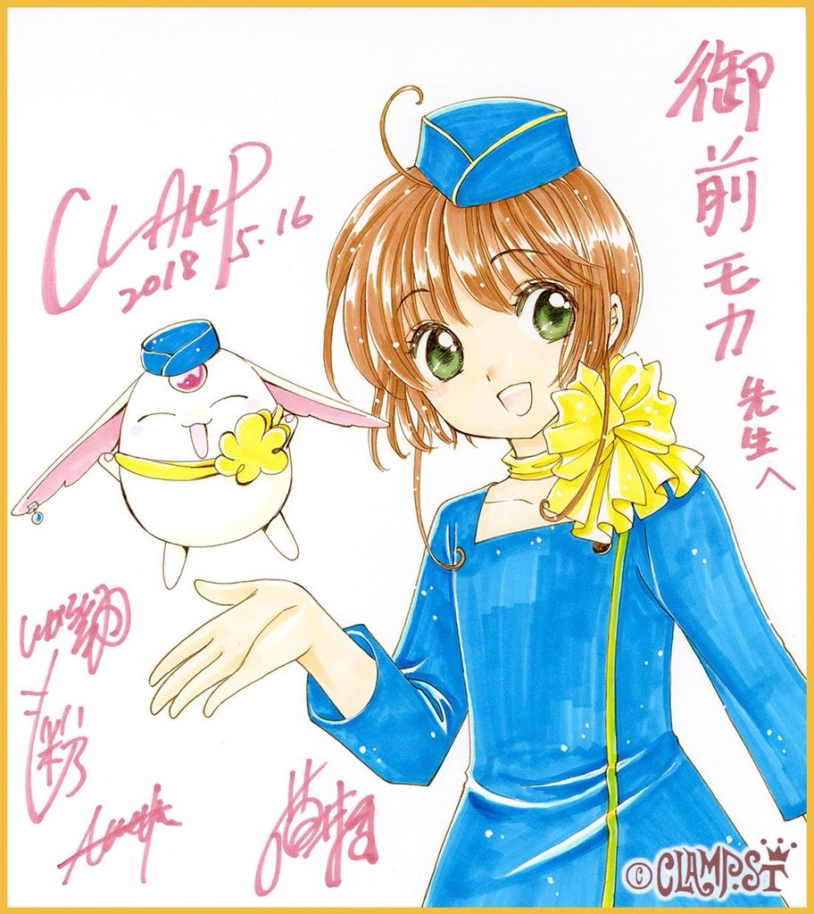 CLAMP描き下ろしによるイラスト。