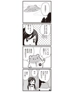 「みっちゃんとアルバート」1巻より。