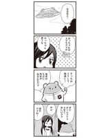 「みっちゃんとアルバート」1巻より。