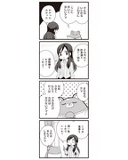 「みっちゃんとアルバート」1巻より。