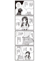 「みっちゃんとアルバート」1巻より。