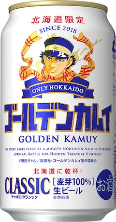ゴールデンカムイ 15巻はdvd付きも 北海道ではコラボビール缶販売 コミックナタリー