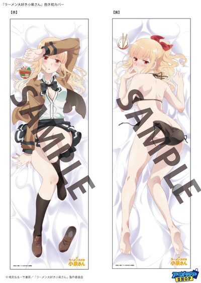 「ラーメン大好き小泉さん」抱き枕カバーのサンプル画像。