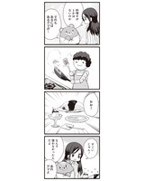 「みっちゃんとアルバート」1巻より。