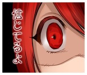 「恋愛暴君」のLINEスタンプ。