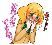 「恋愛暴君」のLINEスタンプ。