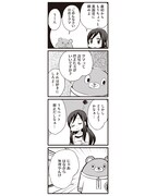 「みっちゃんとアルバート」1巻より。