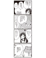 「みっちゃんとアルバート」1巻より。