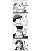 「みっちゃんとアルバート」1巻より。