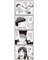 「みっちゃんとアルバート」1巻より。