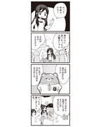 「みっちゃんとアルバート」1巻より。