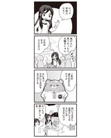 「みっちゃんとアルバート」1巻より。