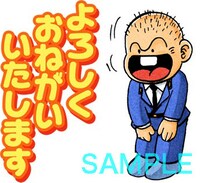 「ついでにとんちんかん（J50th）」