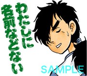 「ついでにとんちんかん（J50th）」