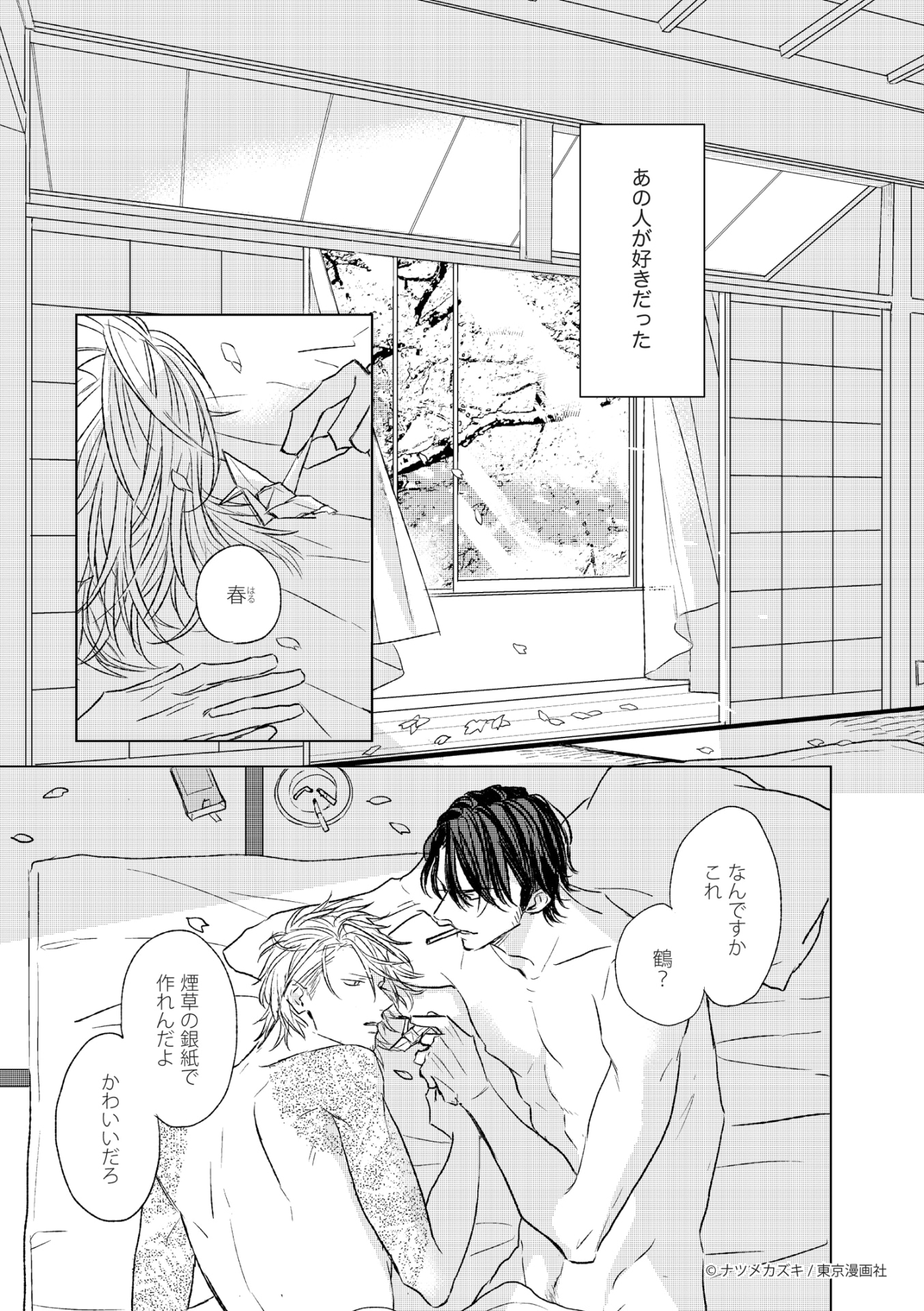 「NIGHTS BEFORE NIGHT」より。