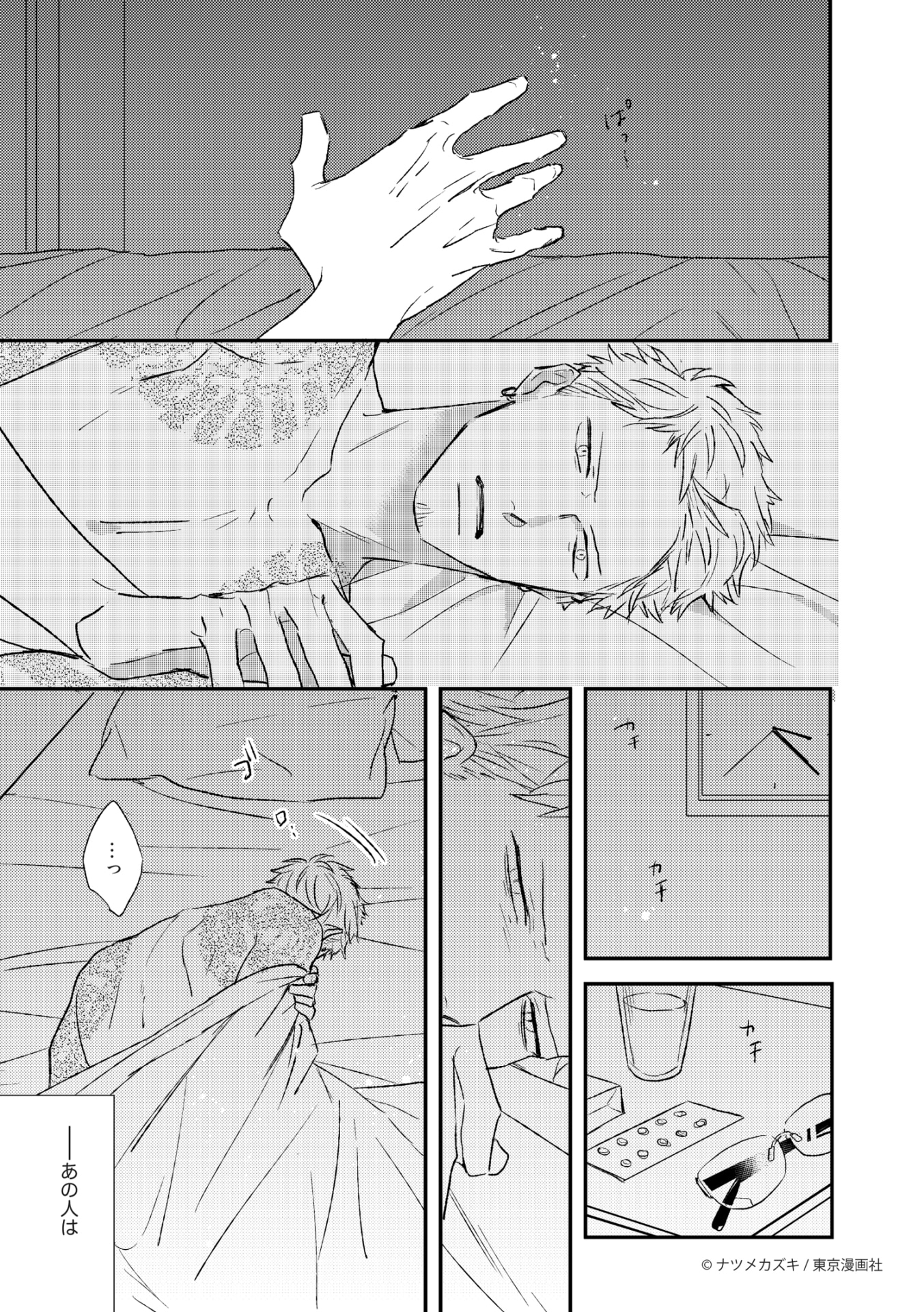 「NIGHTS BEFORE NIGHT」より。