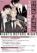 「NIGHTS BEFORE NIGHT」告知画像。
