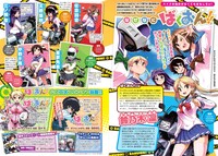 スピンオフを一層楽しめるよう、「ばくおん!!」の解説ページも用意された。