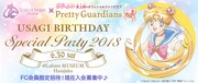 「セーラームーン」うさぎの誕生日を今年は原宿でお祝い