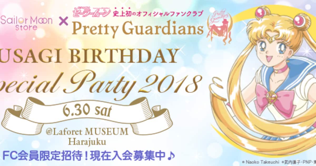 USAGI_BIRTHDAY.jpg?impolicy= 