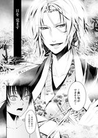 「芭蕉と曾良と◯◯と」1巻より。