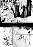 「芭蕉と曾良と◯◯と」1巻より。