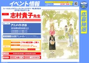 「ビューティフル・エブリデイ」サイン会告知ビジュアル