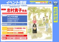 「ビューティフル・エブリデイ」サイン会告知ビジュアル