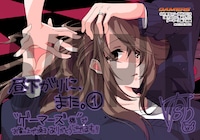 「昼下がりに、また。」1巻ゲーマーズ購入特典。