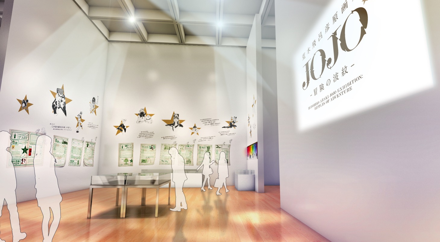「荒木飛呂彦原画展 JOJO 冒険の波紋」イメージ