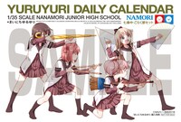 「まいにちゆるゆり」の購入特典。