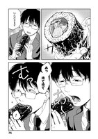 「めしぬま。」4巻より。