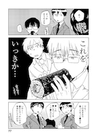 「めしぬま。」4巻より。