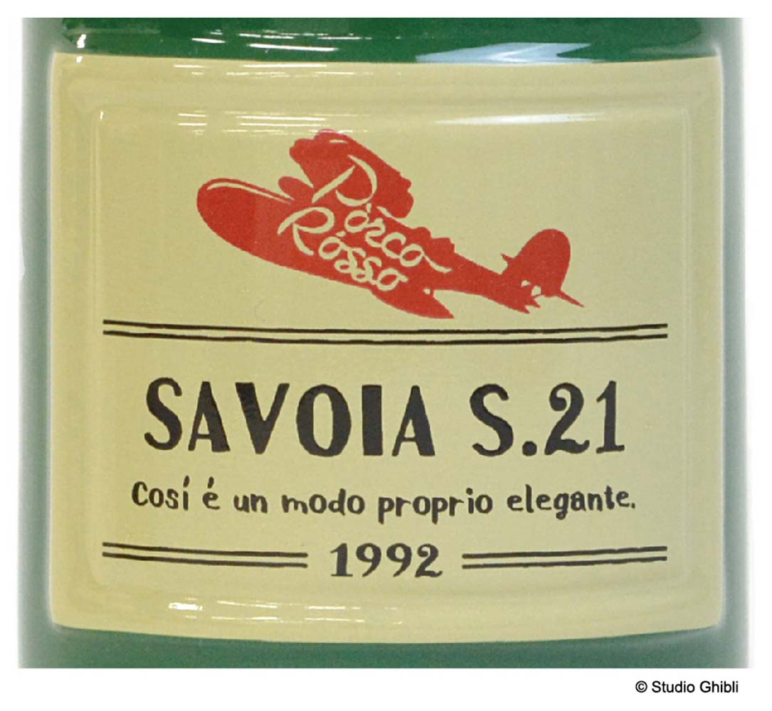 「紅の豚 徳利おちょこセット ポルコで乾杯」