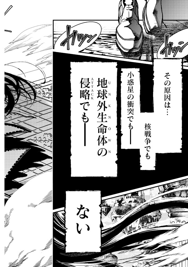 「終末のワルキューレ」1巻より。
