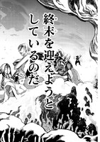 「終末のワルキューレ」1巻より。