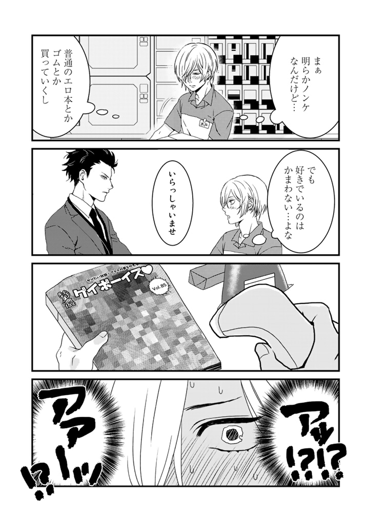 「恋が病で変になる」より。